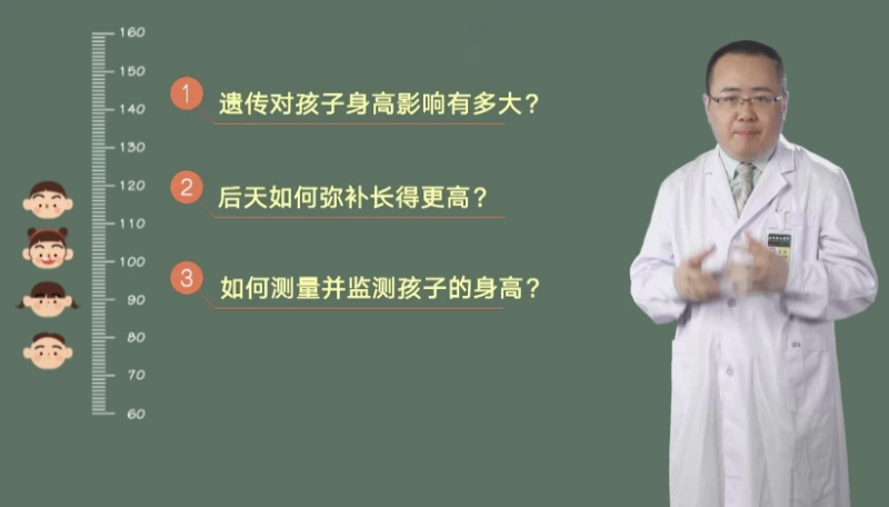 儿童长高必修课：让孩子赢在长高的起跑线（3-14岁）-梨子乐分享