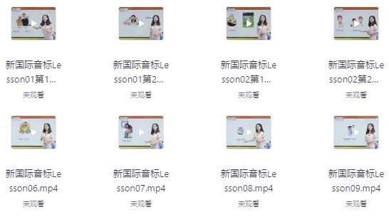国际音标精华班-梨子乐分享