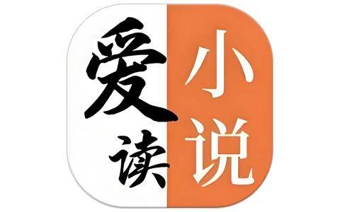 安卓APP-爱读小说 v5.0.4 纯净版-梨子乐分享