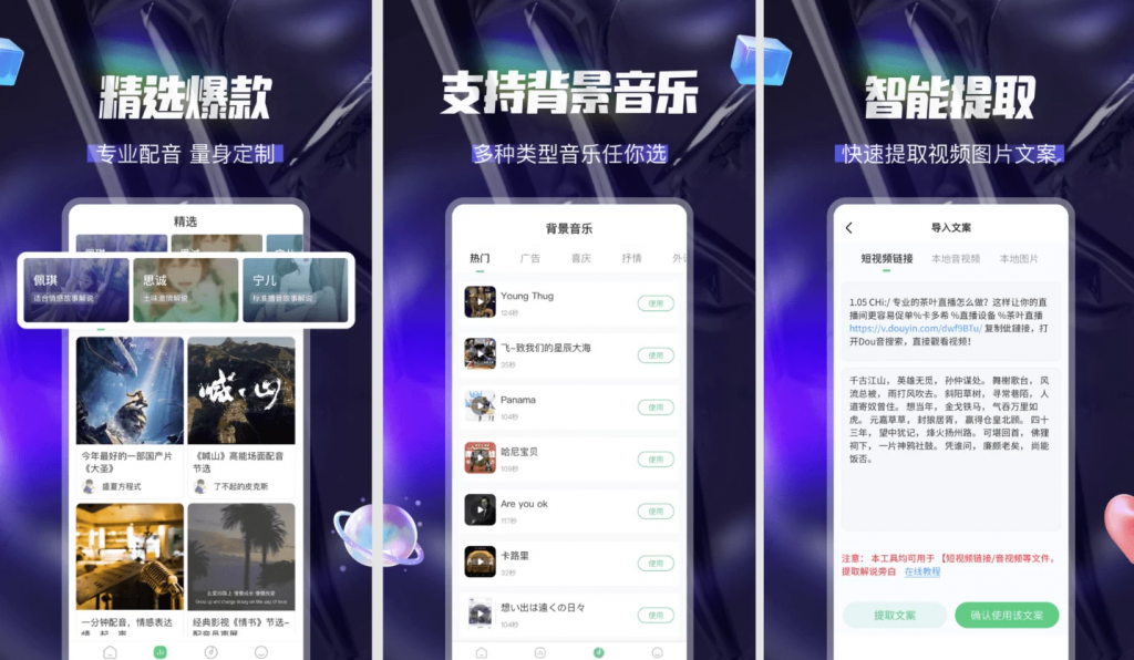 图片[1]-安卓APP-多多配音 v1.2.7，手机号登录解锁会员版-梨子乐分享