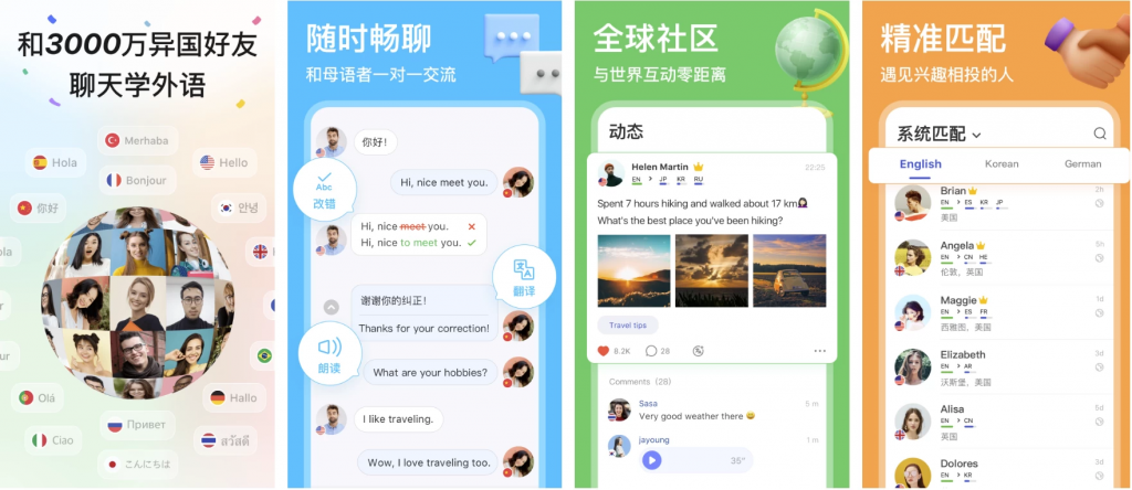 图片[1]-安卓APP-HelloTalk v6.0.30 免费与世界各地的母语者交谈 高级版-梨子乐分享