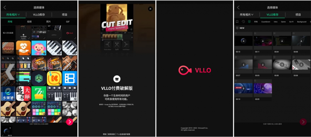 图片[1]-安卓APP-VLLO v12.3.0 视频编辑器，背景颜色，转换效果，移动贴纸等，解锁付费版-梨子乐分享