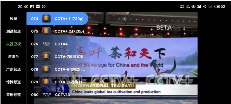 图片[1]-安卓TV-全球TV v8.0 可看全球各地的TV 电视盒子-梨子乐分享