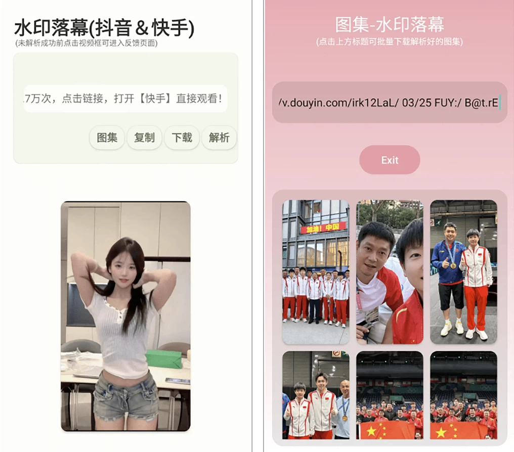 图片[1]-安卓APP-水印落幕 v7.0，非常强大的水印处理神器-梨子乐分享
