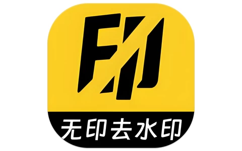 安卓APP-无印去水印 v1.4 解锁去广告-梨子乐分享
