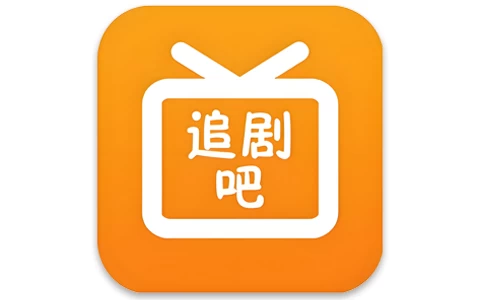 安卓APP-追剧吧 v1.5.6.3 免费追剧软件，无广告绿色版-梨子乐分享