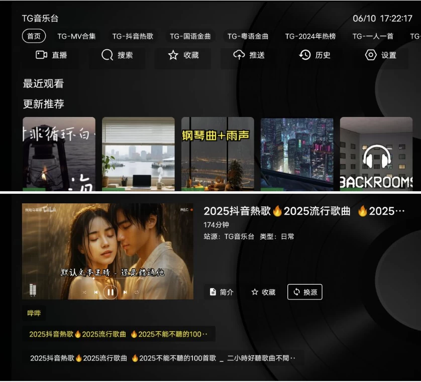 图片[1]-安卓TV-TG音乐台TV版 v5.2.1 电视盒子-梨子乐分享