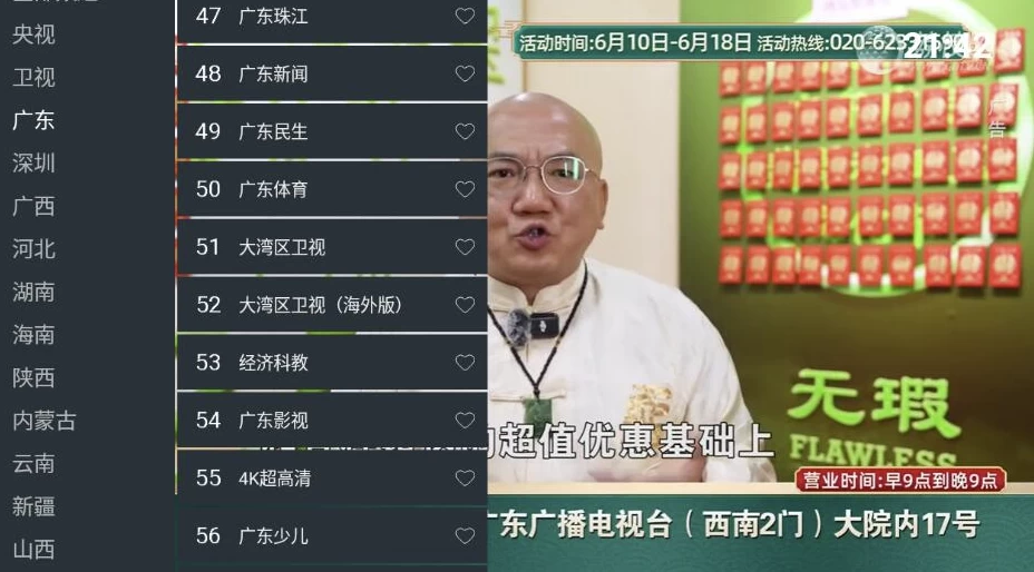 图片[1]-安卓TV-挺好电视 v1.0.1 清爽版-梨子乐分享