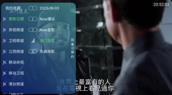 图片[1]-安卓TV-极速电视 v6.5.2，10000+频道，央视，卫视，港澳，电影轮播，特色频道 电视盒子-梨子乐分享