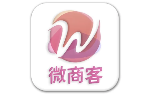 安卓APP-微商客 v2.0.0 高级版-梨子乐分享