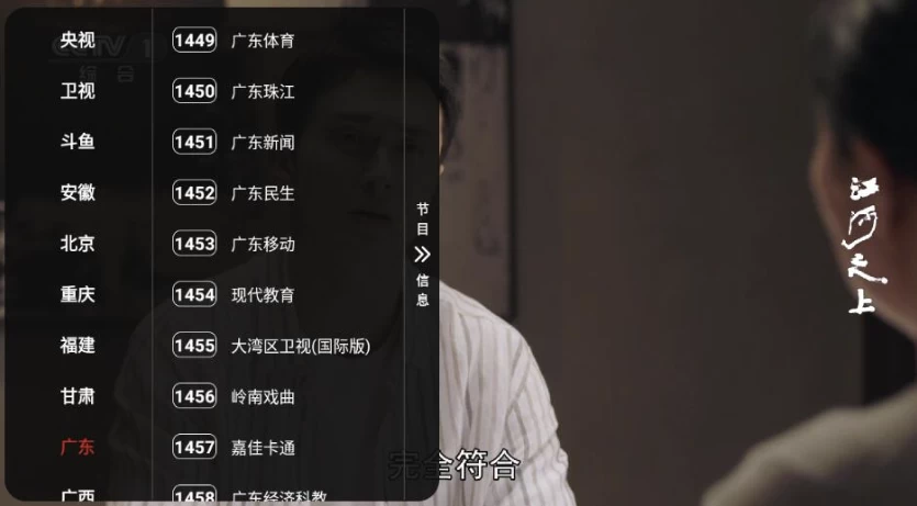 图片[1]-安卓TV-沧海TV v1.0.1 清爽版-梨子乐分享