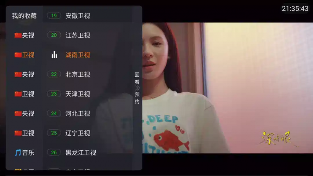 图片[1]-安卓TV-蚂蚁直播 v1.0.7 内置央卫视+港澳台+海外频道 电视盒子-梨子乐分享