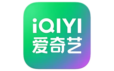 安卓APP-爱奇艺 v16.9.5-1 无广告精简版-梨子乐分享