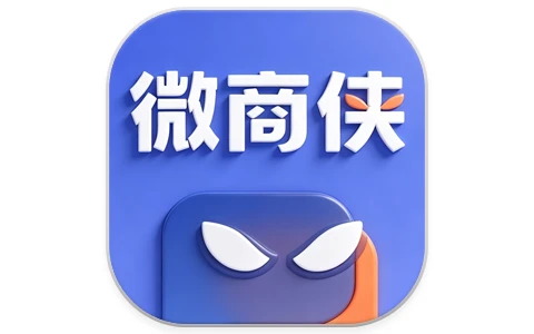 安卓APP-微商侠 v2.1.6 微商社群营销效率工具 解锁VIP会员版-梨子乐分享