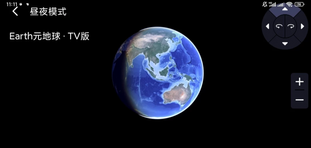 安卓TV-Earth 元地球 TV版 v2.0.6 智能电视盒子专用地图-梨子乐分享