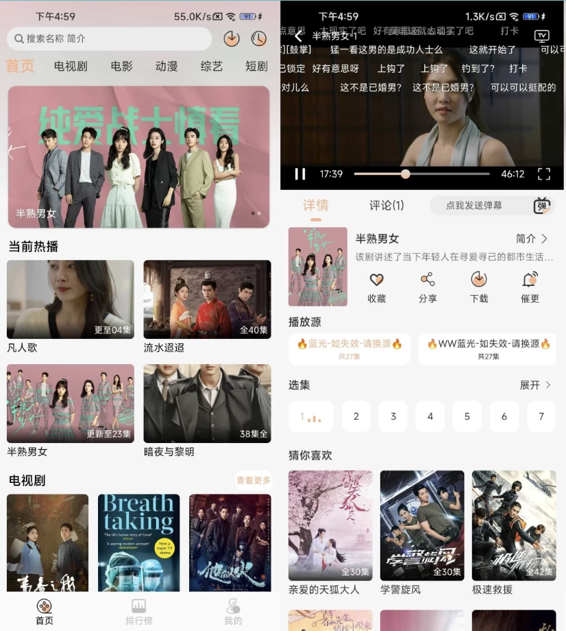 图片[1]-安卓TV-好迷TV v1.0.5.0 去广告 电视盒子-梨子乐分享