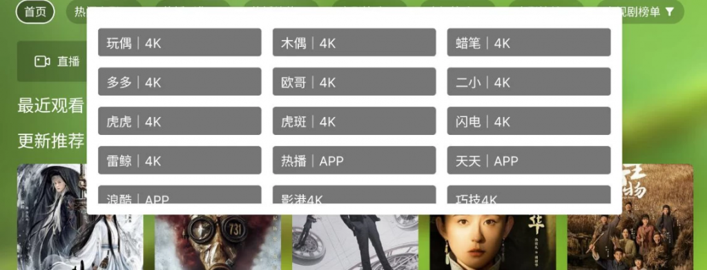图片[1]-安卓TV-幸福年年TV v3.0.2 电视+影视+电视剧+地方+央视+卫视-梨子乐分享
