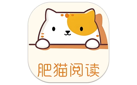 安卓APP-肥猫阅读 v5.0.3 纯净版-梨子乐分享