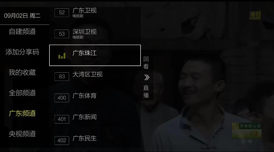 图片[1]-安卓TV-超秒直播 v2.6.0.5 清爽版 电视盒子-梨子乐分享