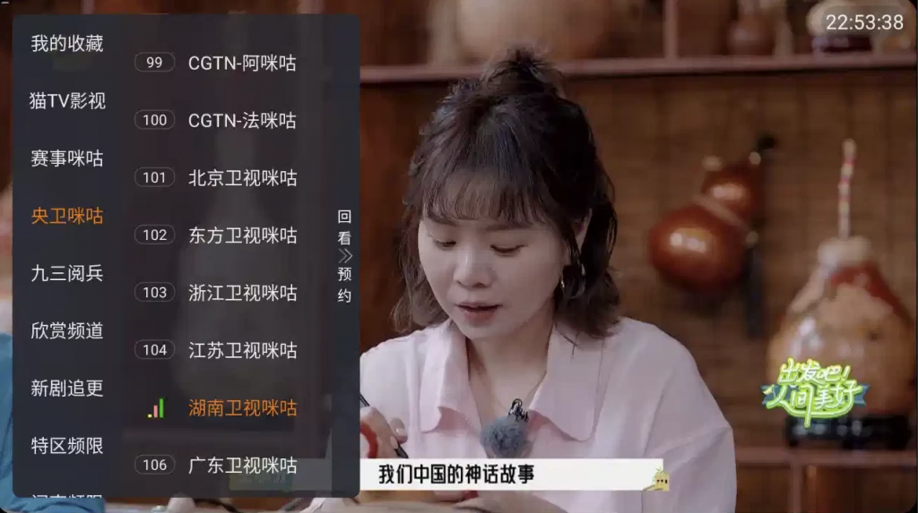 图片[1]-安卓TV-环边直播 v5.3.0 直播盒子/内置国内外2000+频道/秒切秒播/电视盒子-梨子乐分享