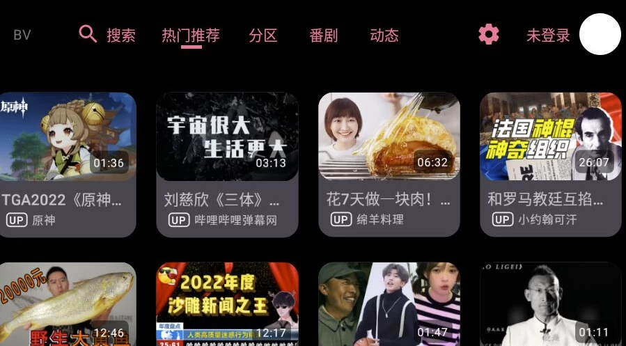 图片[1]-安卓TV-BV 哔哩哔哩第三方TV版 v0.3.4 支持动态 杜比视界-梨子乐分享