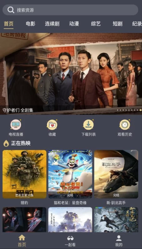 图片[1]-安卓APP-老地方影院 v3.4 纯净版-梨子乐分享