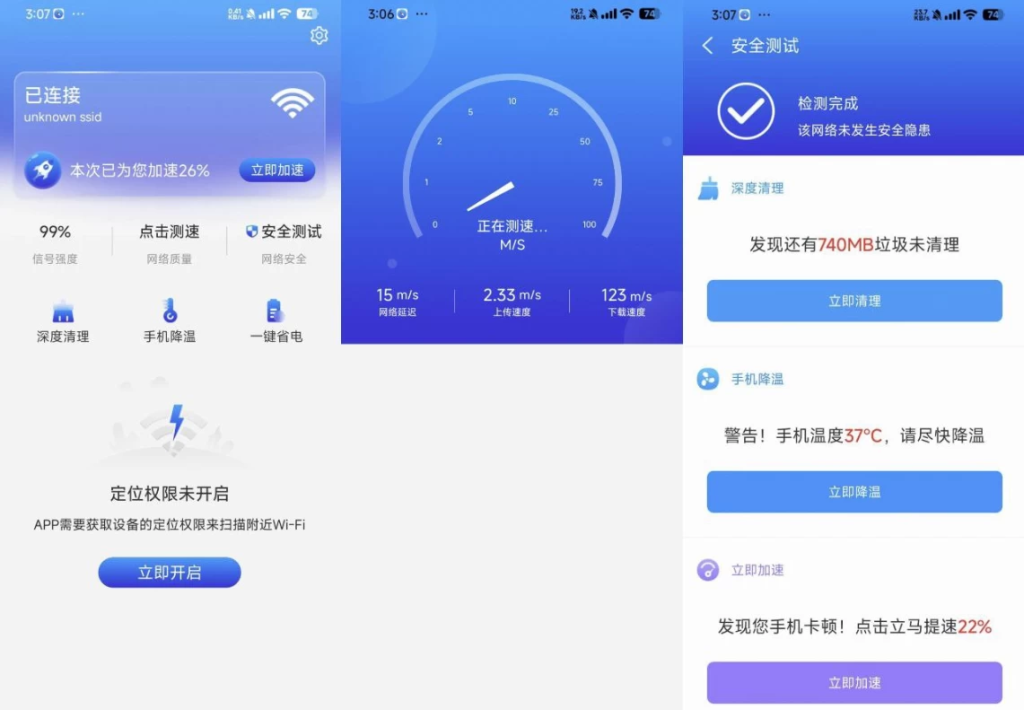 图片[1]-安卓APP-加速WiFi v1.0.1 一键加速WIFI 去广告-梨子乐分享