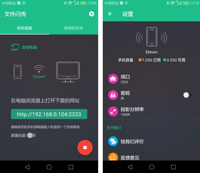 图片[1]-安卓APP-文件闪传 v6.3.5 快捷的文件传输工具-梨子乐分享