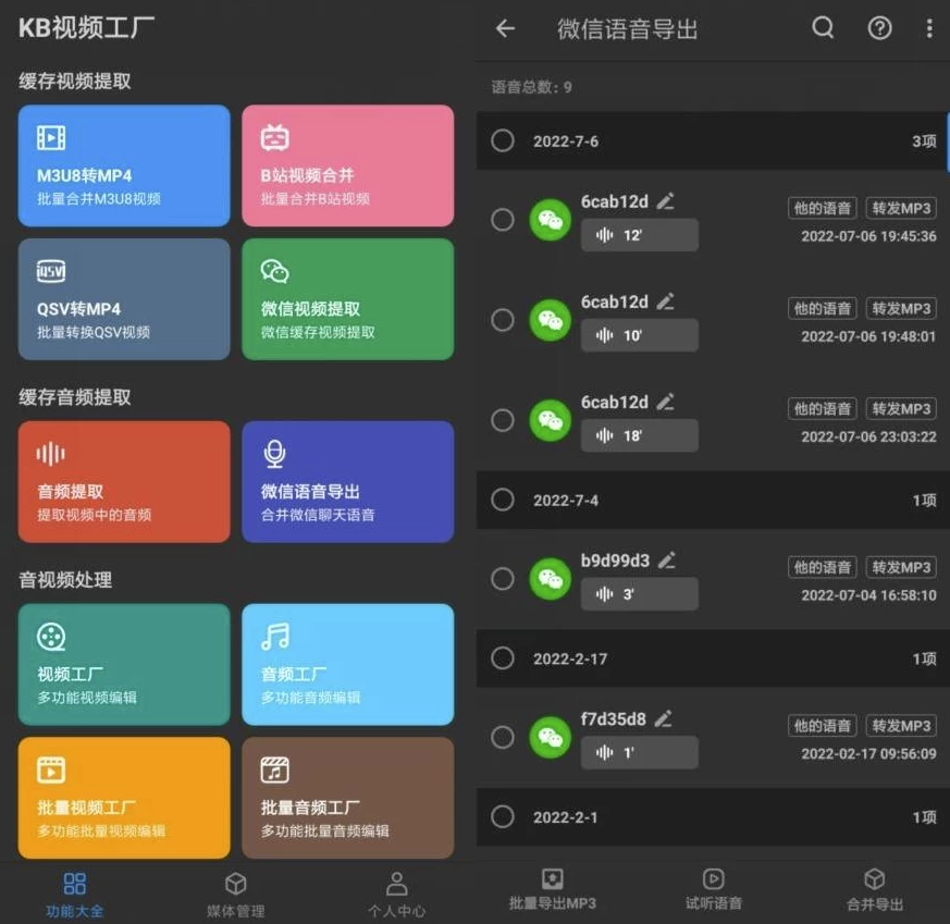 图片[1]-安卓APP-KB视频工厂 v2.3.6 高级版-梨子乐分享
