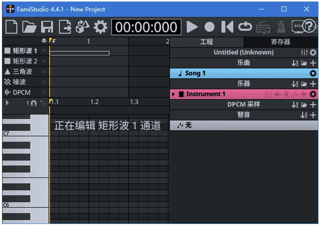 图片[1]-FamiStudio 免费音乐作曲工具 v4.5.1 多语便携版-梨子乐分享