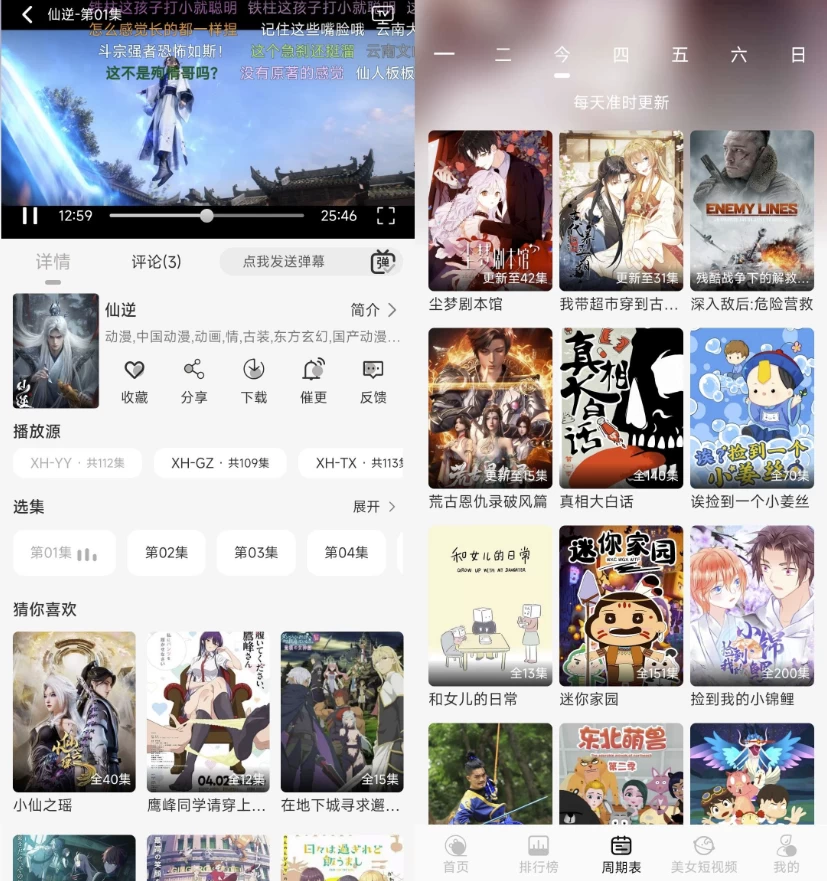 图片[1]-安卓APP-星河追剧 v1.0.2 去广告-梨子乐分享