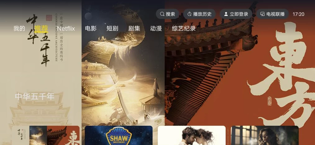 图片[1]-安卓APP-毒舌电影TV版 v1.1.2 高级版-梨子乐分享