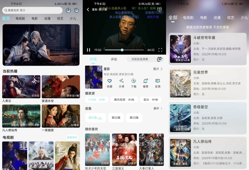 图片[1]-安卓APP-余白影视 v1.2.4 去广告-梨子乐分享