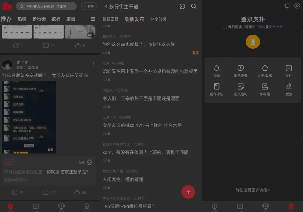 图片[1]-安卓APP-虎扑  v8.2.9.06062 ，一亿年轻人的兴趣社区，去广告精简版-梨子乐分享