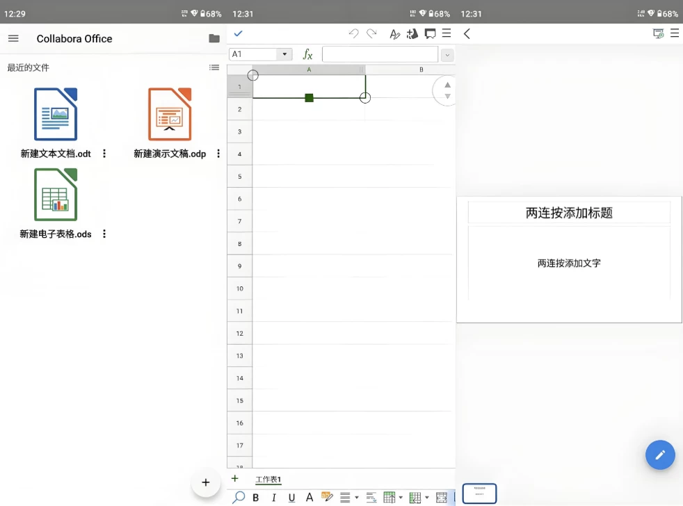 图片[1]-安卓APP-Collabora Office 文档表格PPT  v25.04.9.1  官方版-梨子乐分享