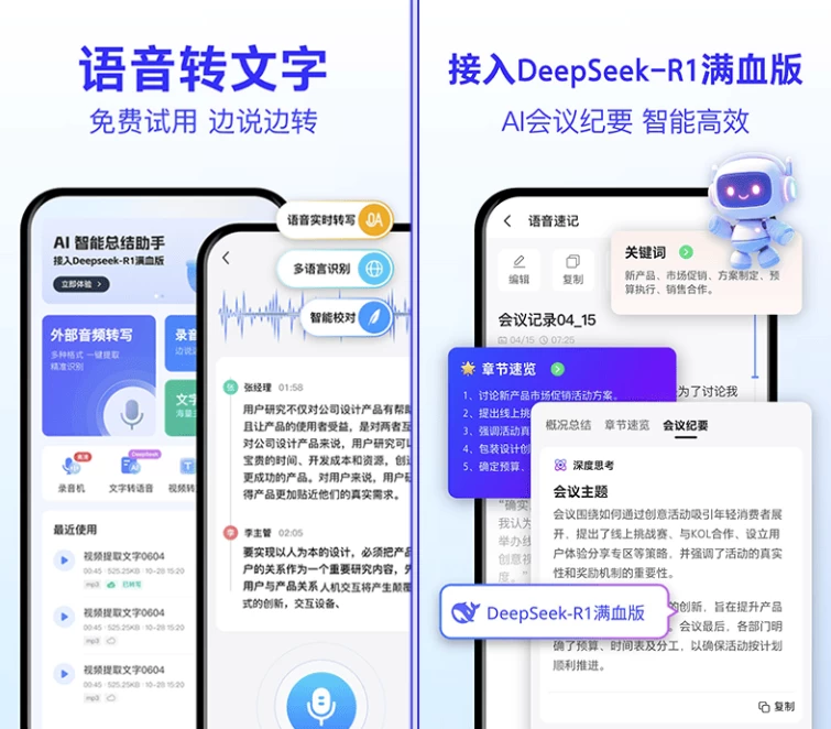 图片[1]-安卓APP-语音转文字大师 v9.5.0 会员版，全面提升语音转写效率-梨子乐分享
