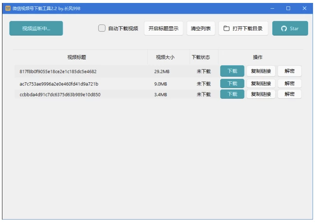 图片[1]-微信视频号下载工具  v260714 中文绿色版，支持直播回放、直播流-梨子乐分享