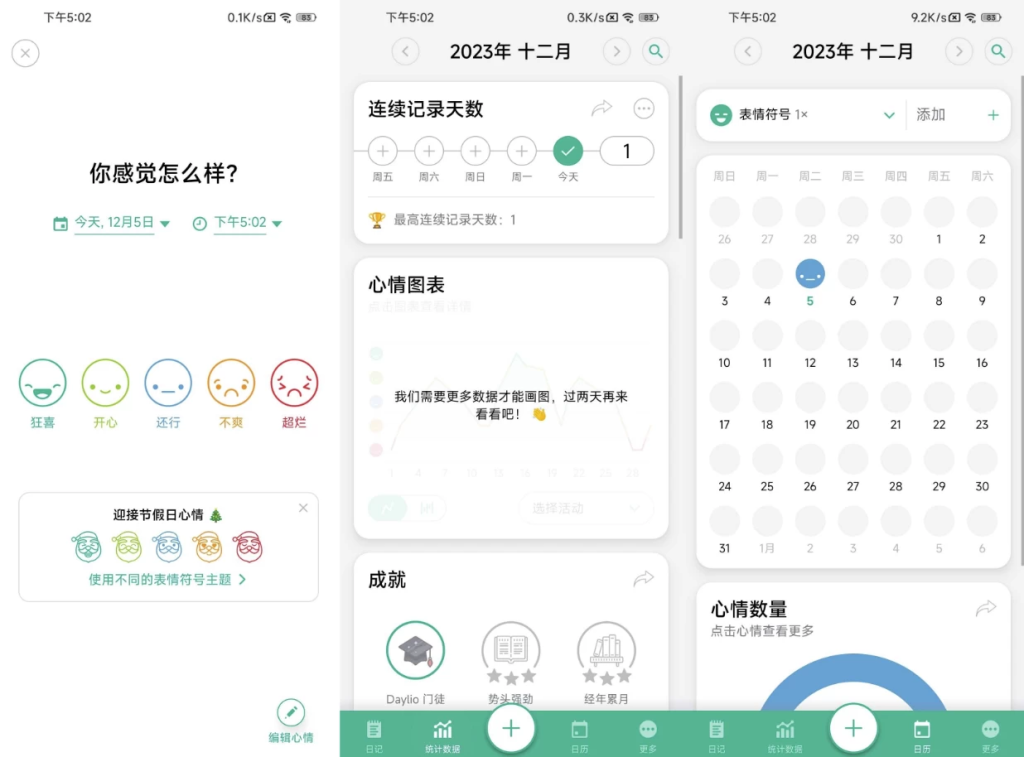 图片[1]-安卓APP-Daylio 记录心情  v1.66.1  高级版-梨子乐分享