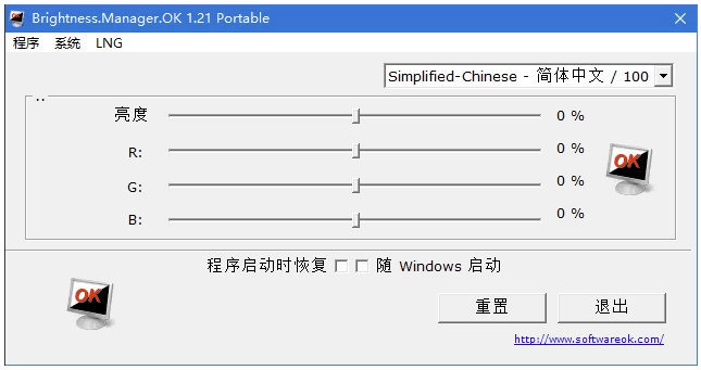 图片[1]-Brightness.Manager.OK 显示器亮度调节  v1.77 多语便携版-梨子乐分享
