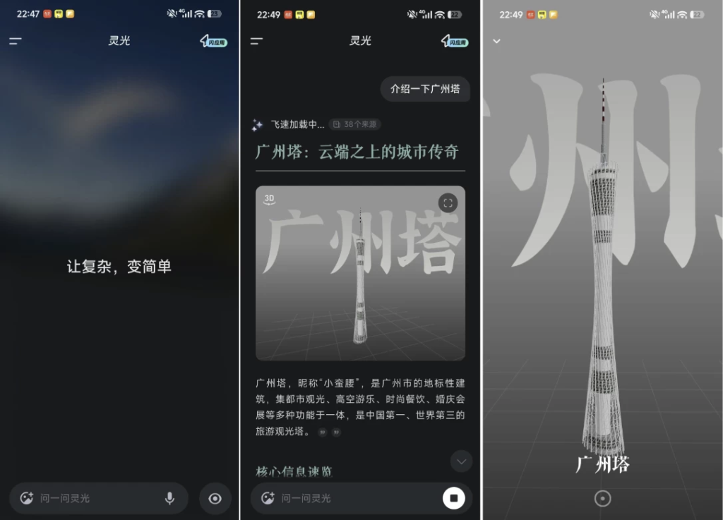 图片[1]-AI安卓-灵光AI v1.0.28.8000 全模态AI助手-梨子乐分享