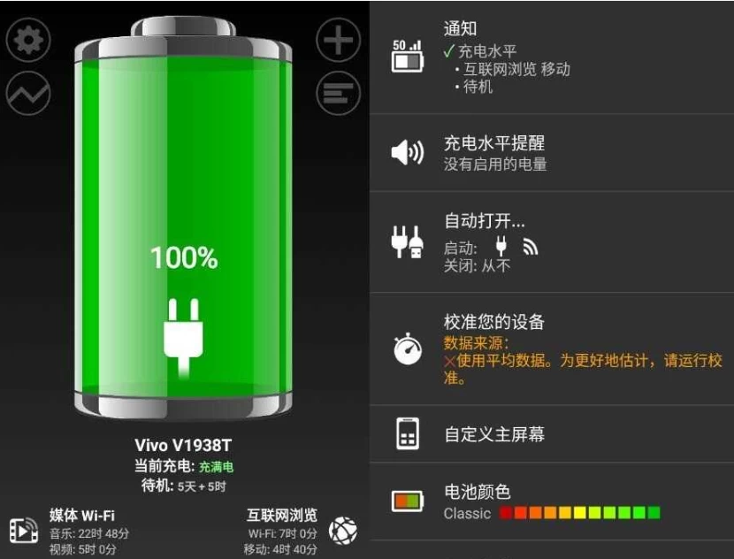 图片[1]-安卓APP-Battery HD Pro 绚丽电量 v1.99.39 高级版-梨子乐分享