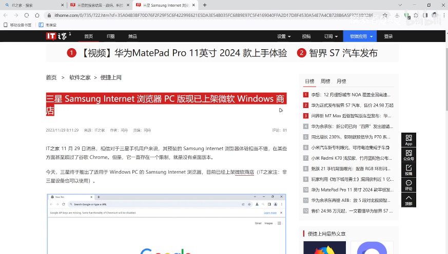 图片[1]-三星浏览器  v30.0.0.95   Beta-梨子乐分享
