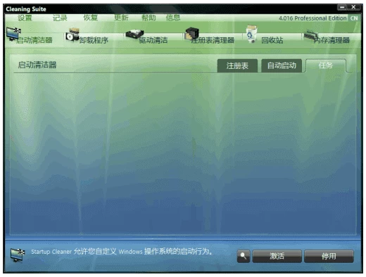 图片[1]-ASCOMP Cleaning Suite Pro 系统优化工具 v4.021 多语便携版-梨子乐分享