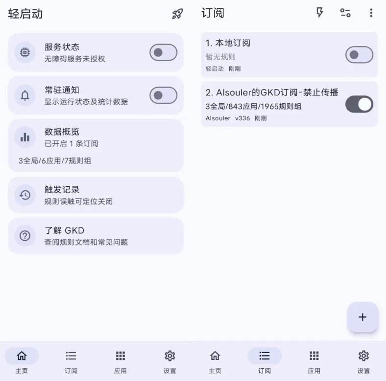 图片[1]-安卓APP-轻启动 v1.10.6-梨子乐分享