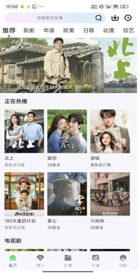 图片[1]-安卓APP-呱呱视频 v1.2.0 解锁去广告-梨子乐分享
