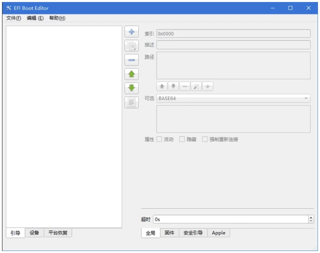 图片[1]-EFI Boot Editor EFI引导编辑器 v1.5.7 中文绿色版-梨子乐分享