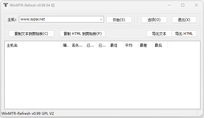 图片[1]-WinMTR 路由跟踪测试工具 v0.99 汉化绿色版-梨子乐分享