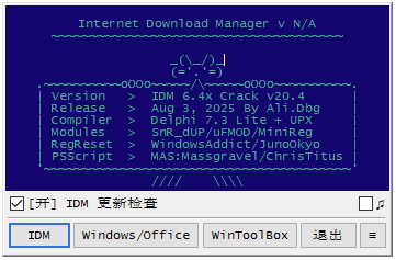 图片[1]-IDM 6.4x by Ali.Dbg IDM激活工具  v20.6 汉化绿色版-梨子乐分享