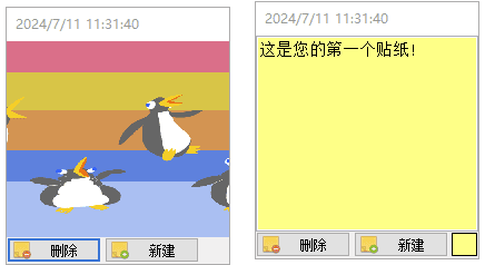 图片[1]-安卓APP-Vov Sticky Notes 桌面便利贴小工具  v10.1 多语便携版-梨子乐分享