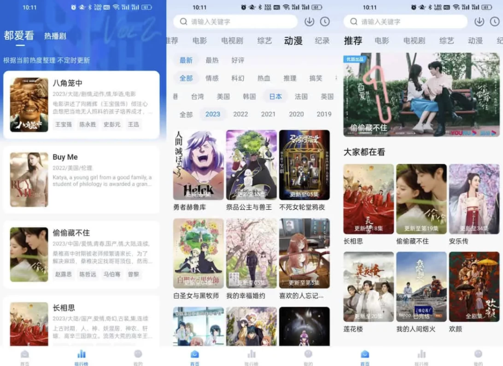 图片[1]-安卓APP-爱其意  v2.0.3，清爽好用的视频播放软件，去广告纯净版-梨子乐分享
